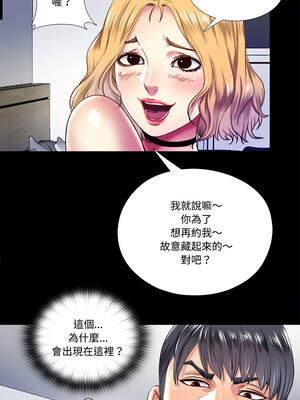 隱密的同居 7-8話_08_2_cpnh