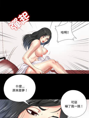 隱密的同居 7-8話_08_7_ewfa