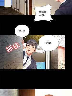 隱密的同居 7-8話_08_8_xmld