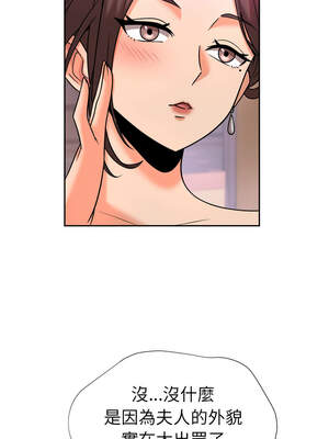 超能力戰鬥高手 11-12話_11_06_npvy