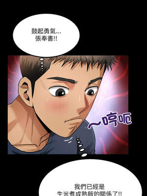 有她的小套房 5-6話_06_06_qaqj