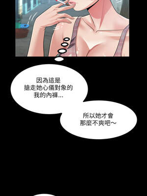 有她的小套房 5-6話_06_12_swpf