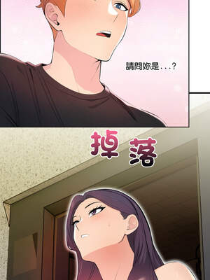 遇見美魔女房東 1-8話_01_04_pfmj