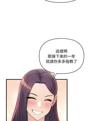 遇見美魔女房東 1-8話_01_09_emlw