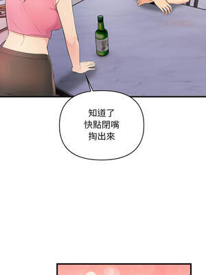 遇見美魔女房東 1-8話_02_03_wuxm