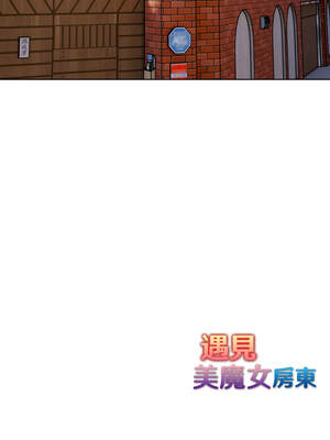遇見美魔女房東 1-8話_03_12_biry