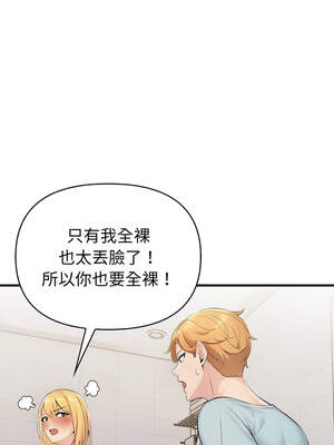 遇見美魔女房東 1-8話_06_01_wkkk