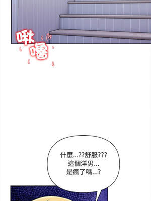 遇見美魔女房東 1-8話_08_04_jrql