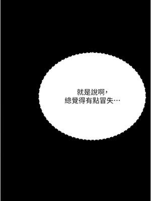 復仇母女丼 123-124話_123_05_iikc