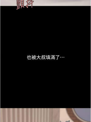 復仇母女丼 123-124話_124_14_aoni