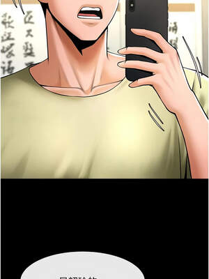 炸裂吧!巨棒 101-102話_101_08_opxe