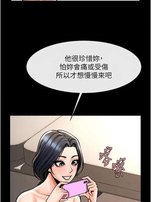 炸裂吧!巨棒 101-102話_101_15_dmaa