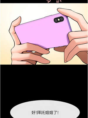 炸裂吧!巨棒 101-102話_102_02_lxfr