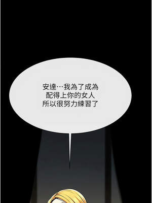 炸裂吧!巨棒 101-102話_102_07_usgk