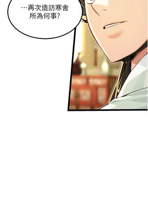 命運：貞潔慾女 60-61話_60_04_yxjc