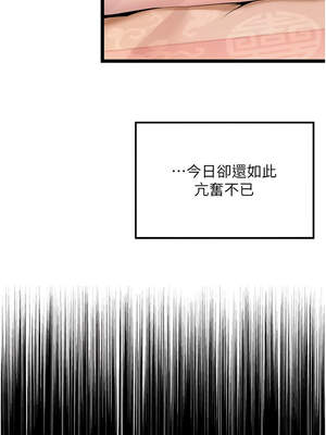 命運：貞潔慾女 60-61話_61_08_qkdk