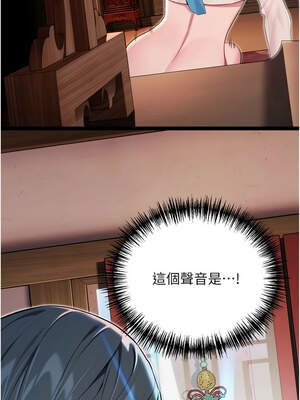 命運：貞潔慾女 60-61話_61_12_jvyt