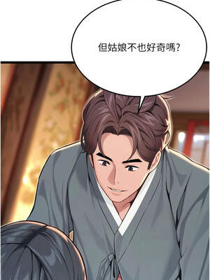 命運：貞潔慾女 60-61話_61_15_fnxr