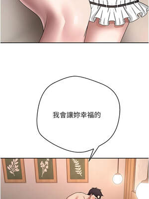 幣轉人生 43-44話_43_15_mwiu