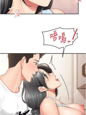 報告女班長：一根突起 24-25話_24_11_kdlj