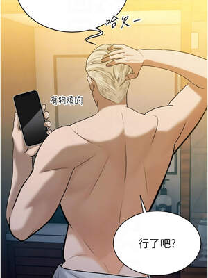 暴君會長的嬌媳們 10-11話_10_05_tldu