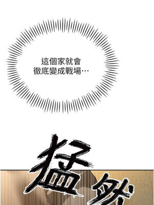 暴君會長的嬌媳們 10-11話_10_07_yrcp