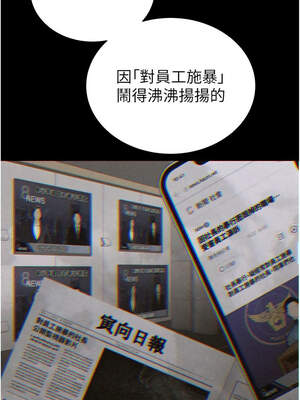 暴君會長的嬌媳們 10-11話_11_04_pfpv