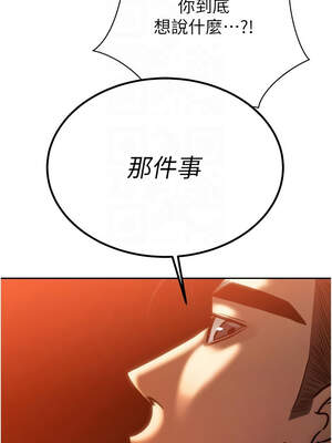 暴君會長的嬌媳們 10-11話_11_05_msrc