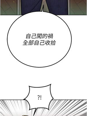 暴君會長的嬌媳們 10-11話_11_07_jikj