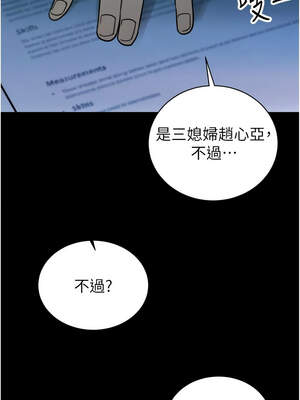 暴君會長的嬌媳們 10-11話_11_08_wspw