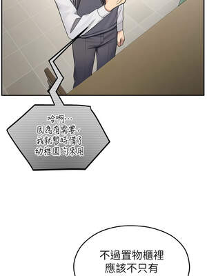 校園禁播角落 1-8話_08_02_jgrs