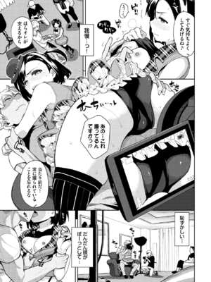 [魚山ケイジ] アイドルの流儀 (COMIC BAVEL 2024年2月号) [DL版]_007