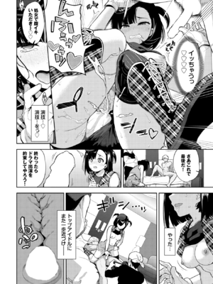 [魚山ケイジ] アイドルの流儀 (COMIC BAVEL 2024年2月号) [DL版]_014
