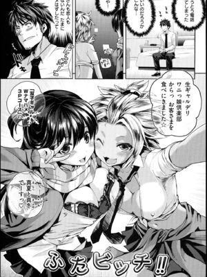 [ピエ～ル☆よしお] ちちびっち_006