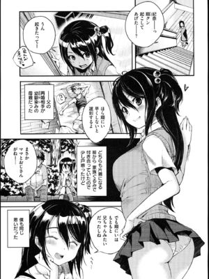 [ピエ～ル☆よしお] ちちびっち_034