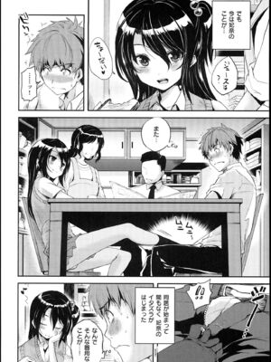 [ピエ～ル☆よしお] ちちびっち_035