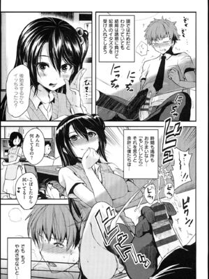 [ピエ～ル☆よしお] ちちびっち_036