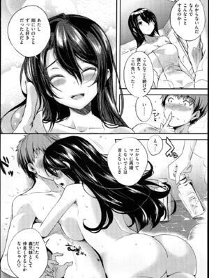 [ピエ～ル☆よしお] ちちびっち_039