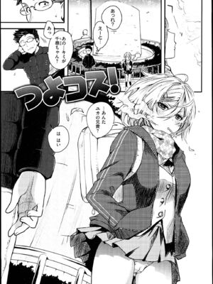 [ピエ～ル☆よしお] ちちびっち_052