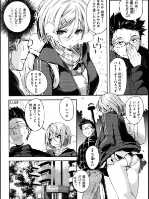 [ピエ～ル☆よしお] ちちびっち_053