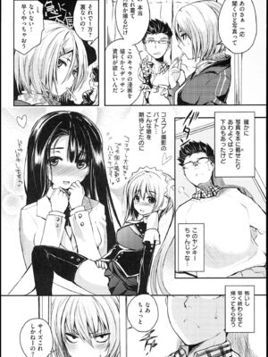 [ピエ～ル☆よしお] ちちびっち_055