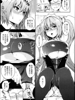 [ピエ～ル☆よしお] ちちびっち_058