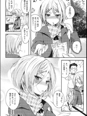 [ピエ～ル☆よしお] ちちびっち_067