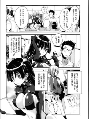 [ピエ～ル☆よしお] ちちびっち_069