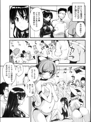 [ピエ～ル☆よしお] ちちびっち_070