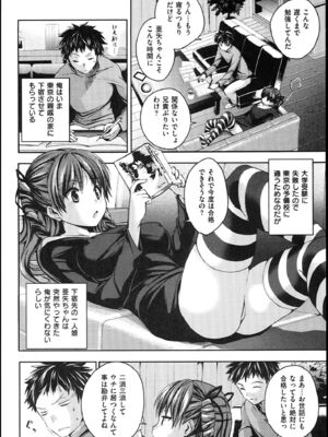 [ピエ～ル☆よしお] ちちびっち_085