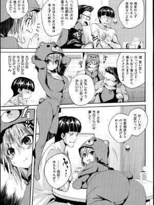 [ピエ～ル☆よしお] ちちびっち_102