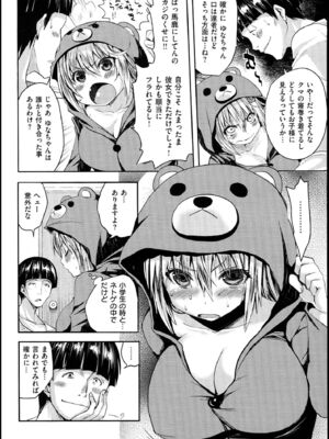 [ピエ～ル☆よしお] ちちびっち_103