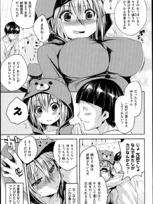 [ピエ～ル☆よしお] ちちびっち_104