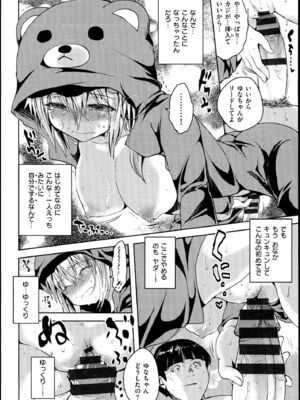 [ピエ～ル☆よしお] ちちびっち_111